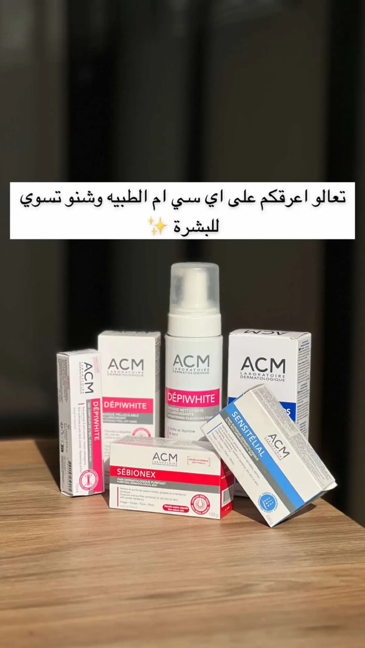 العشق #مجموعة_acm #منتجات_acm #منتجات #fypシ #foryou #viral #explore 