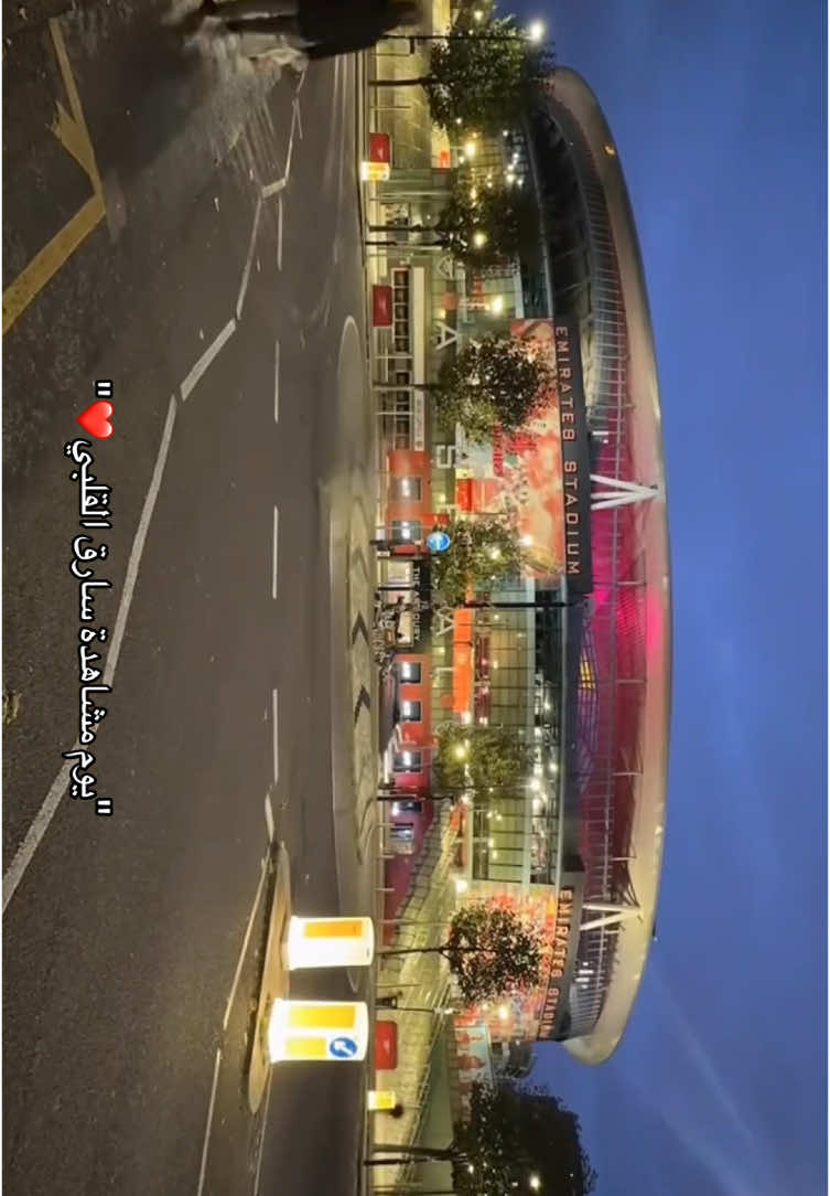 يوم مشاهدة أرسنال ما مثله يوم 🤍#O2nour #ارسنالي_للأبد❤️ #arsenal #coyg #arsenalfans #fypシ゚ #videoviral 