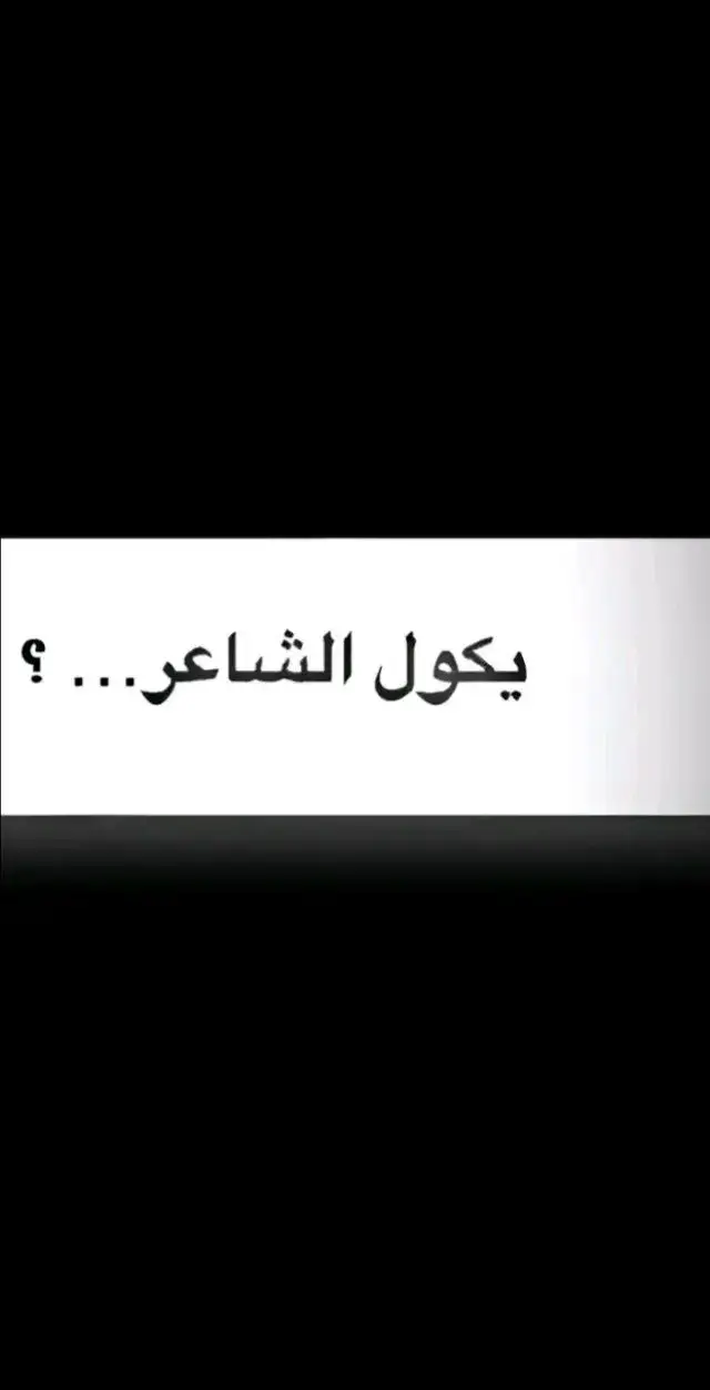 #شعر 