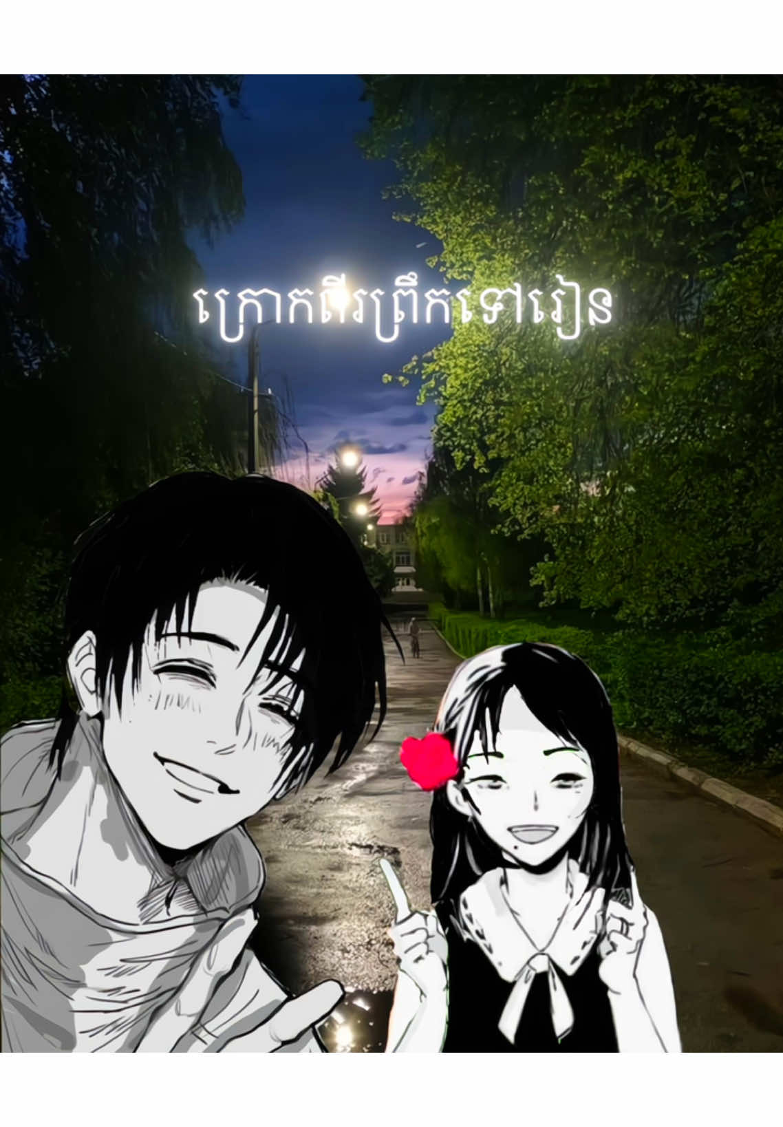 >3…#song #lyrics #khmer #fpy #foryou #viral #lyrics_songs #manga