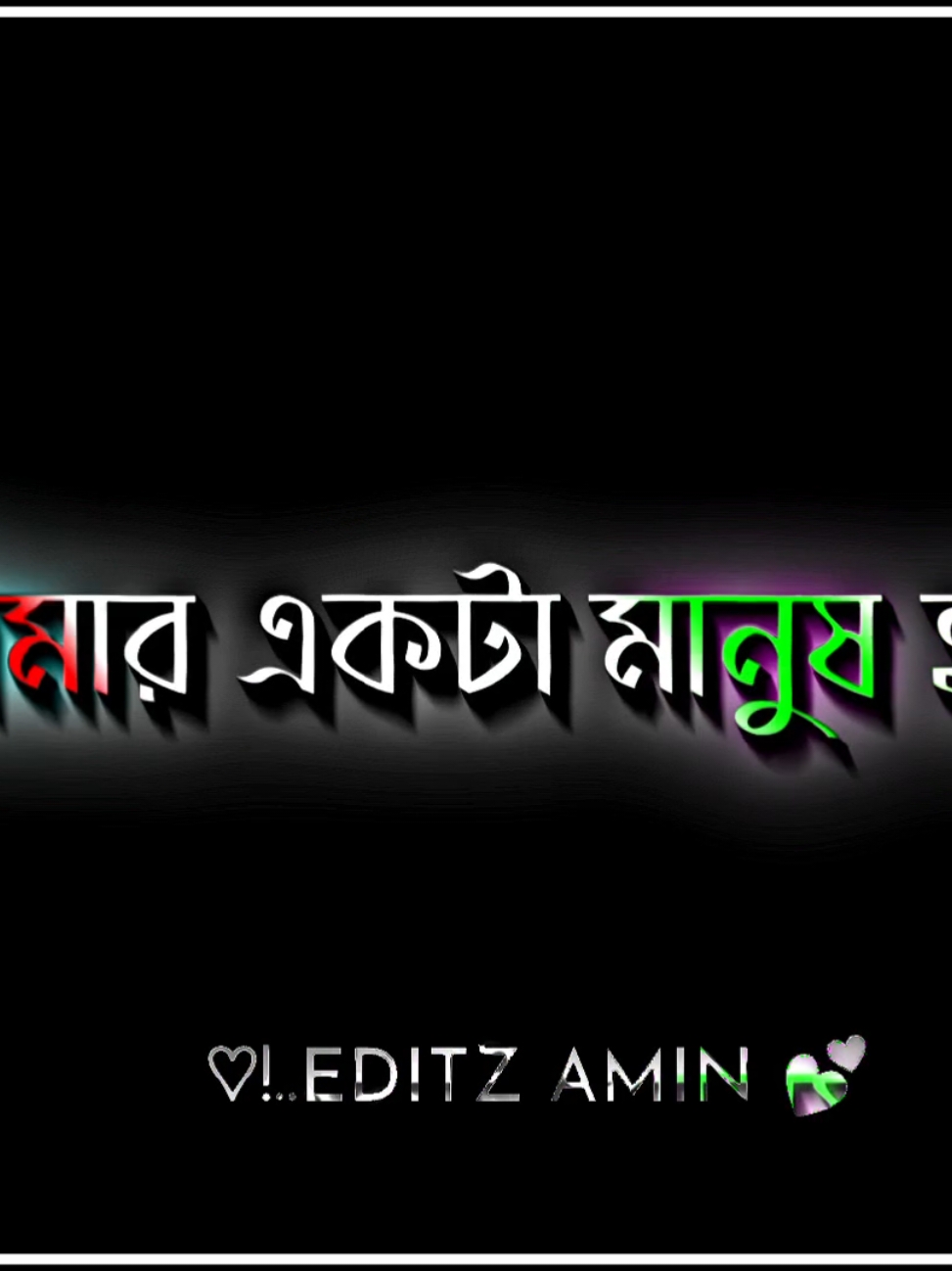 ইনশাআল্লাহ আমারও একদিন পিও মানুষ থাকবে🫶🫣#fvp #trendingvideo #foryou #lovestory #tiktok #vairal #bdtiktokofficial🇧🇩 #foryou #foryouhouse #foryoupage #lyriceAmin #aligntmotion #Love #loveyou #repost #ভাইরাল_করে_দাও_প্লিজ🙏 #pleaseunfrezzemyaccount @Murad Baiyee💥 @❥︎𝙱𝙻ꫝᥴᛕ B͎o͎y͎s͎.!☻︎ @Dark_Lyrics_Asad🥹 @Md Sagor Ali 