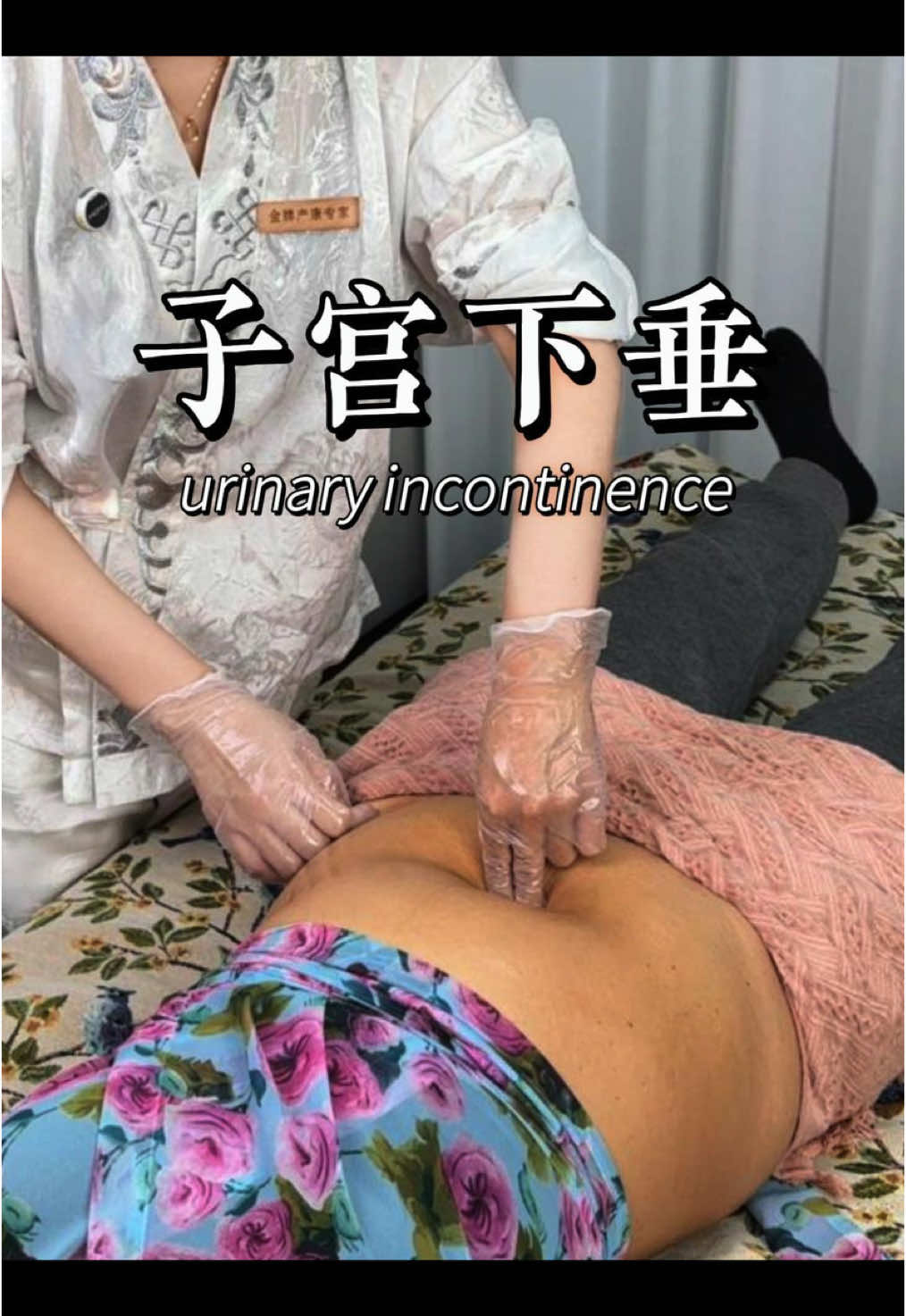 纯徒手产后修复技术，告别漏尿大肚子#生孩子 #產後媽媽 #瘦肚子 #宝妈 