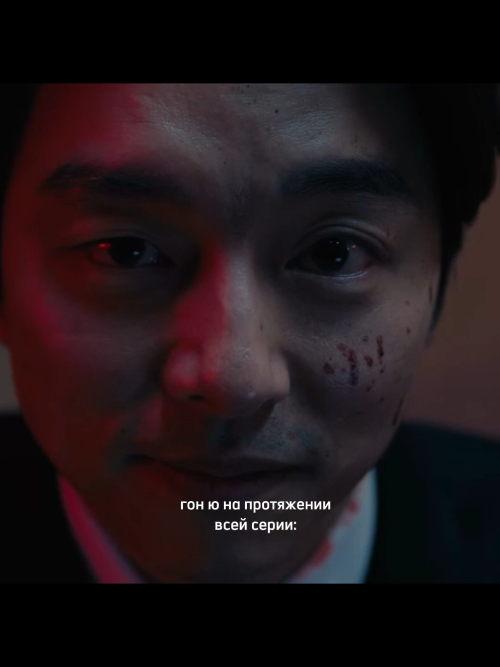 он такой сусси🫦🫦  #squidgame2 #netflixseries #gongyoo #recommendations #squidgame #fyp #on #игравкальмара 