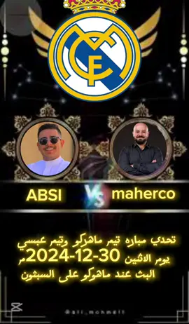 ABSI VS MAHERC😂#🇯🇴💙🇵🇸 #عبسي #السلاطين #الحاكم_هاني_القبلان @3ABSI @7madh🤍 @ZALLOUM | زلوم @دردس @Oday youyou @Bebo💥🦅 @Hazim_qablan1 @Alzoubi🌹🌹🌹🌹 