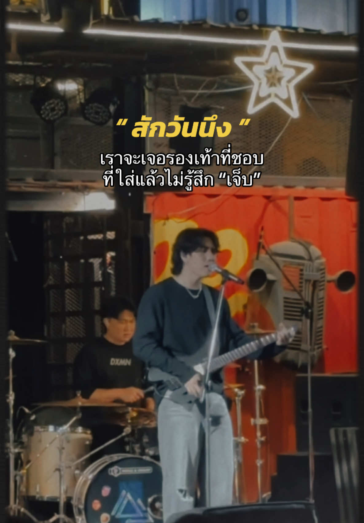 เราเชื่อว่าสักวันหนึ่ง 🥹 #ตลอดเวลา #เธรดคําพูด #indigoband #สตอรี่ความรู้สึก #ยืมลงสตอรี่ได้ #เพลงฮิตติดกระเเส #76garage 