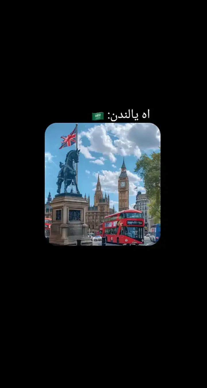 #london #لندن #مقتدى_الصدرر #مقتدى #العراق #سعوديه #الخليج #اللهم_صلي_على_نبينا_محمد #محمد #الصدر #علي_بن_ابي_طالب #1992 