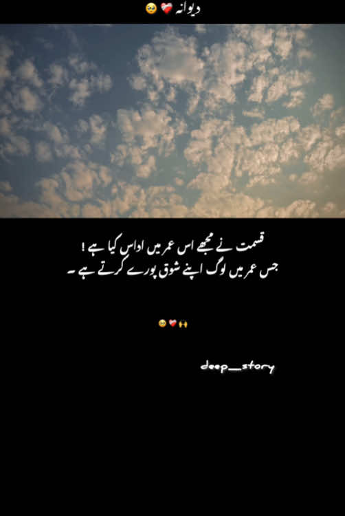 نہ کر ضد اے دل اپنی حد میں رہ!! وہ بڑے لوگ ہے اپنی مرضی سے بات کرتے ہے !! #sadstatus #poetry #fyp #deepstory00 #viewsproblem 