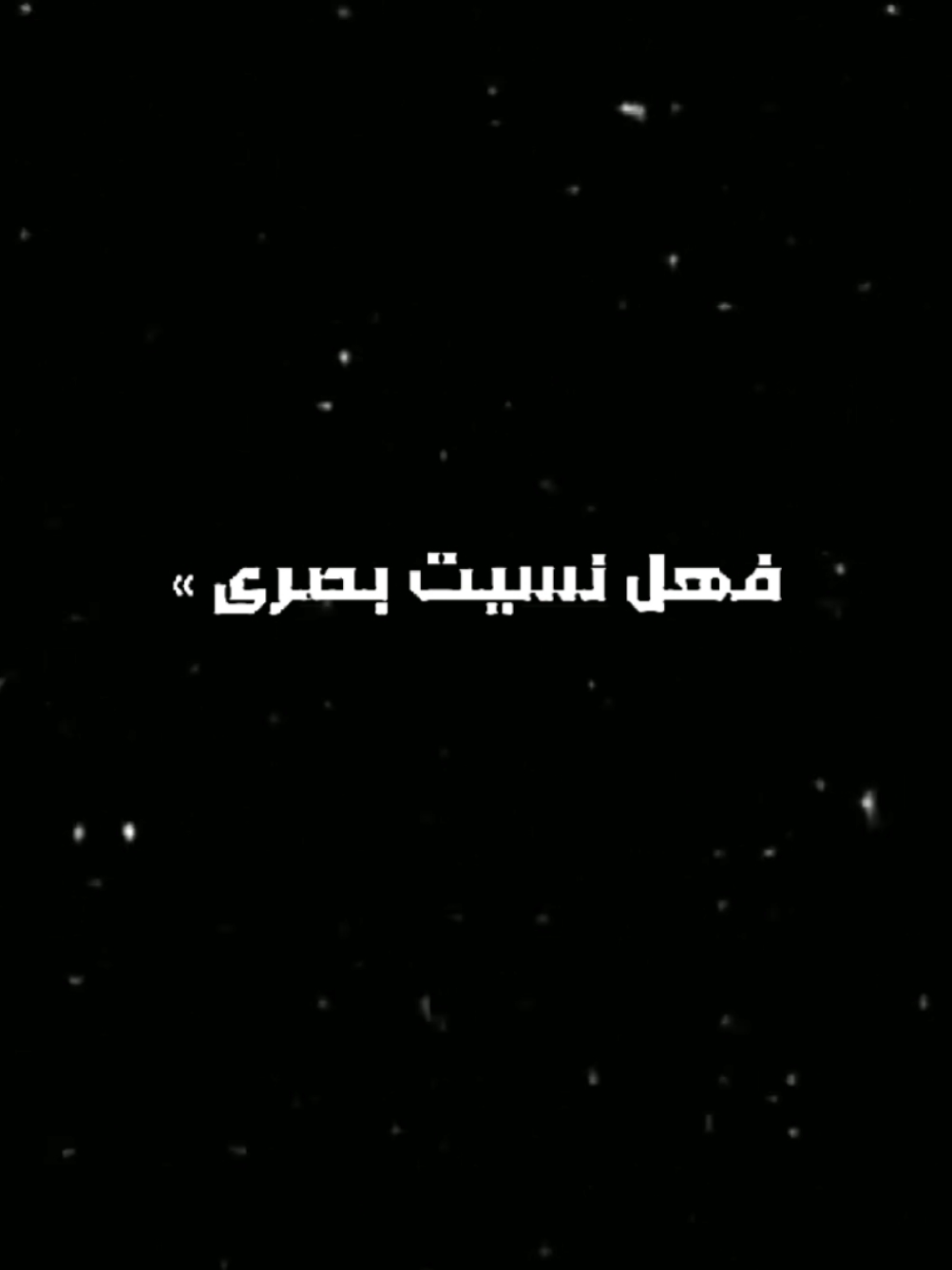 #فهل_نسيت_بصرى #اناشيد #ابو_مقدادamar #اناشيد_بدون_موسيقى #كرومات_شاشة_سوداء #كرومات_جاهزة_لتصميم #قوالب_كاب_كات #CapCut #اللهم_صلي_على_نبينا_محمد #حسبنا_الله_ونعم_الوكيل #خسئت_ياخميني_ياخائن_الحسين #fyp