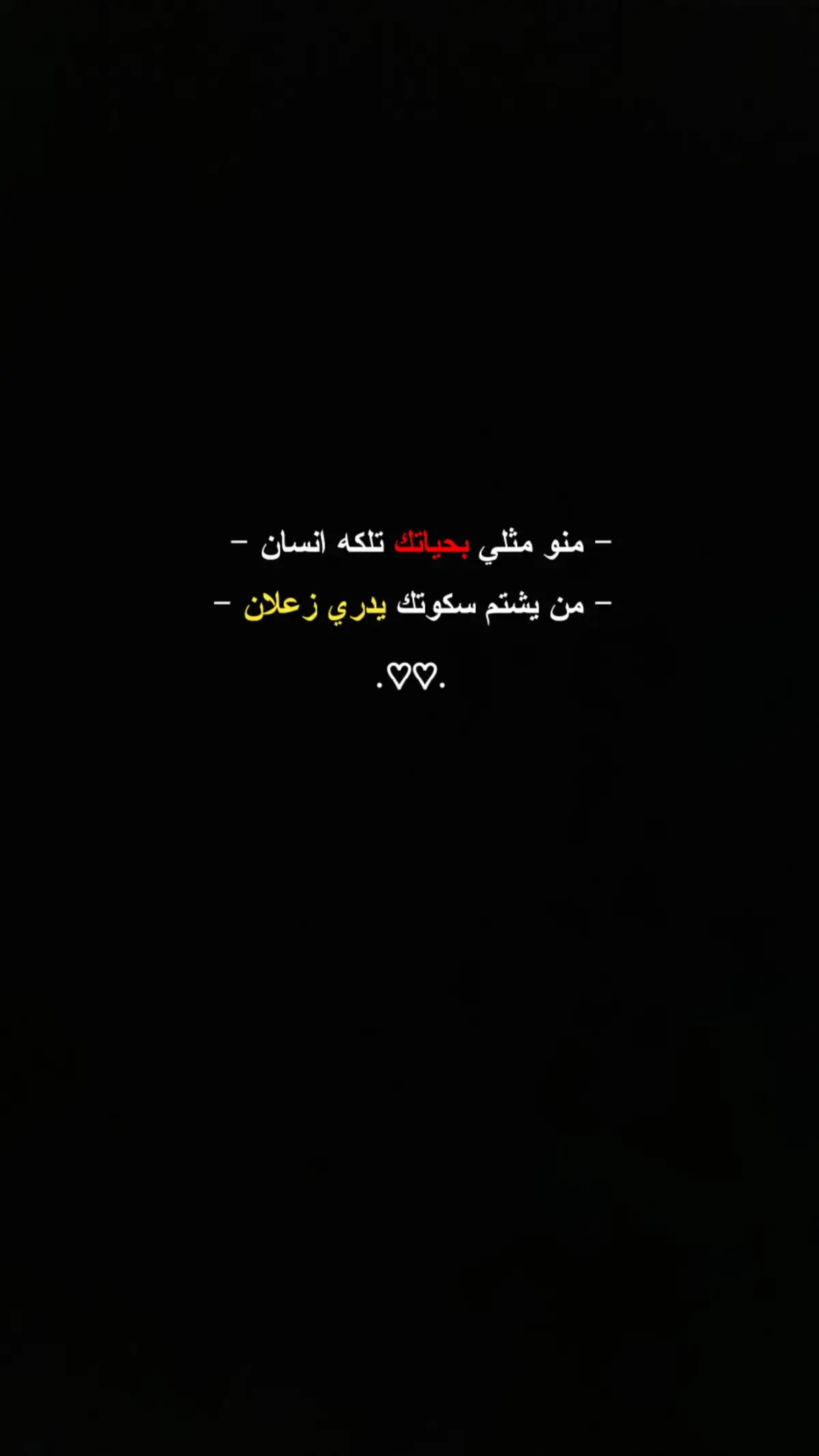 #شعر #حب #خواطر #اقتباسات #fyp #foryou 