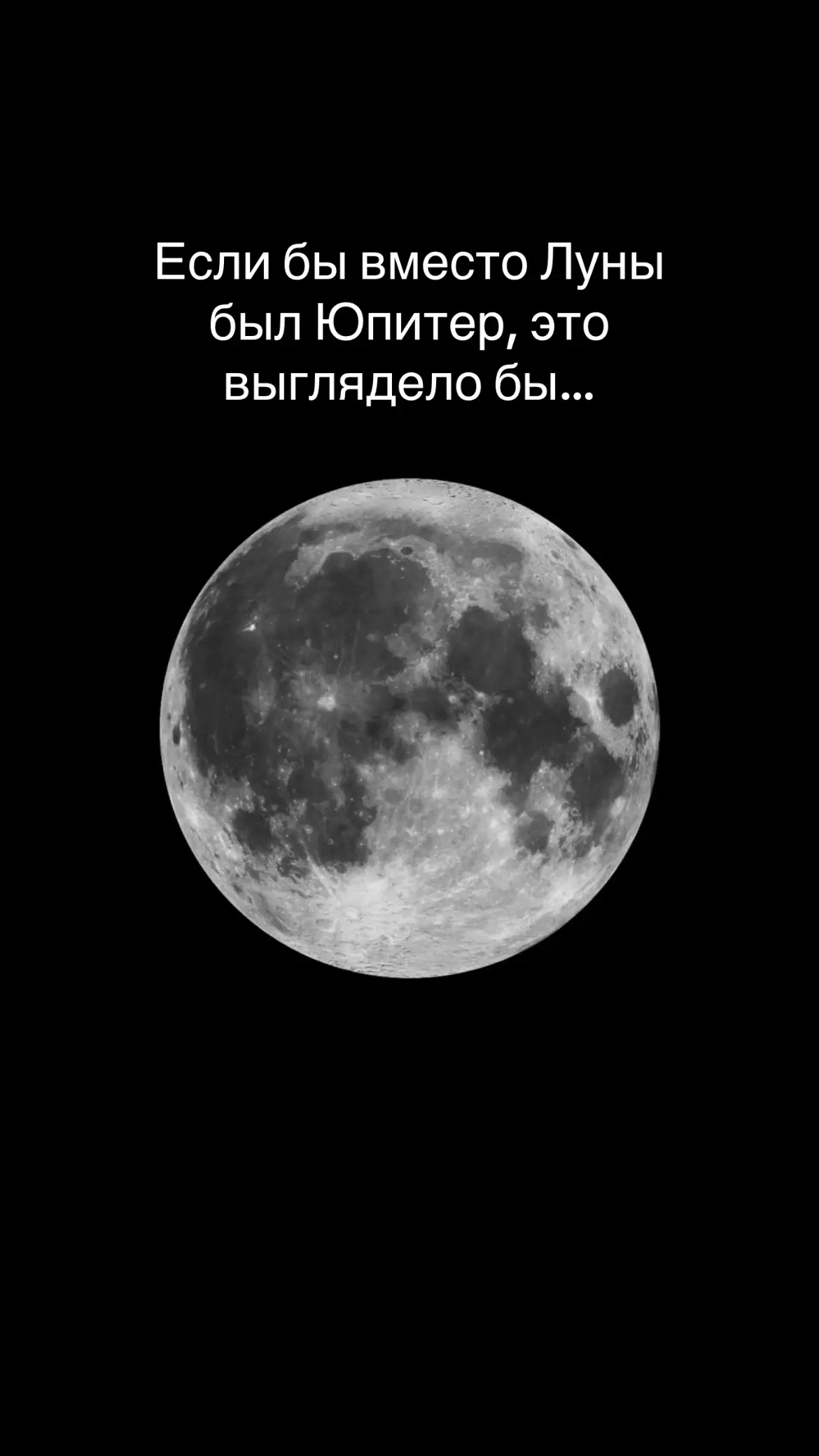 #космос #astrology #nasa #space #fyp 