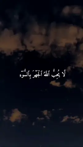 Al-Qur'an Surat An-Nisa' Ayat 148 (Wanita)