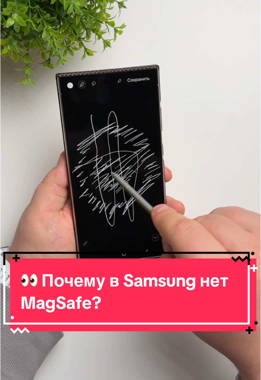 👀 Почему в Samsung нет MagSafe? #samsung #технологии #magsafe #техноблог #техноблогер 