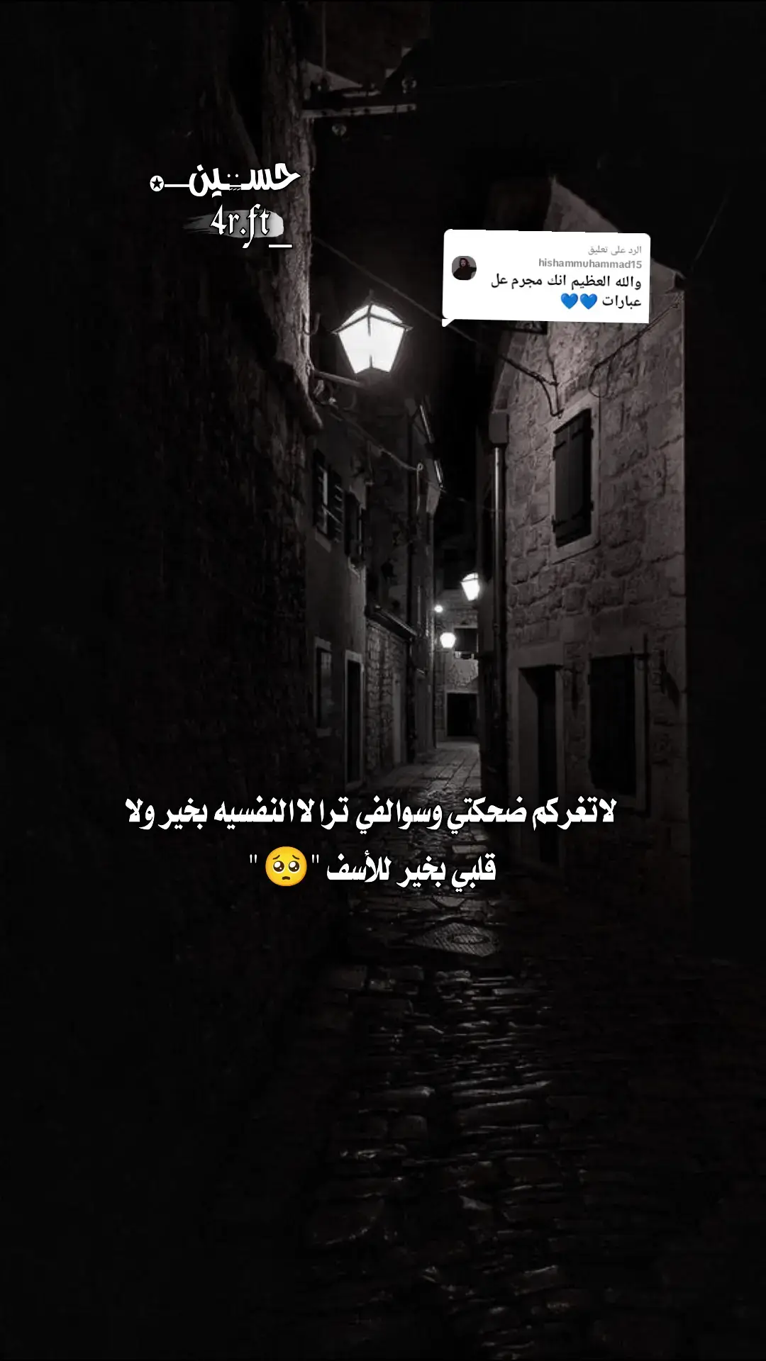 الرد على @hishammuhammad15  #يسعدلي__اوقاتڪۘم #اخر_عبارة_نسختها🥺💔🥀 #مجرد________ذووووووق🎶🎵💞 #طلعو_اكسبلور❤❤ #تصميم_فيديوهات🎶🎤🎬 #تصاميم_فيديوهات🎵🎤🎬 #تصميمي🎬 #محضوره_من_الاكسبلور_والمشاهدات 