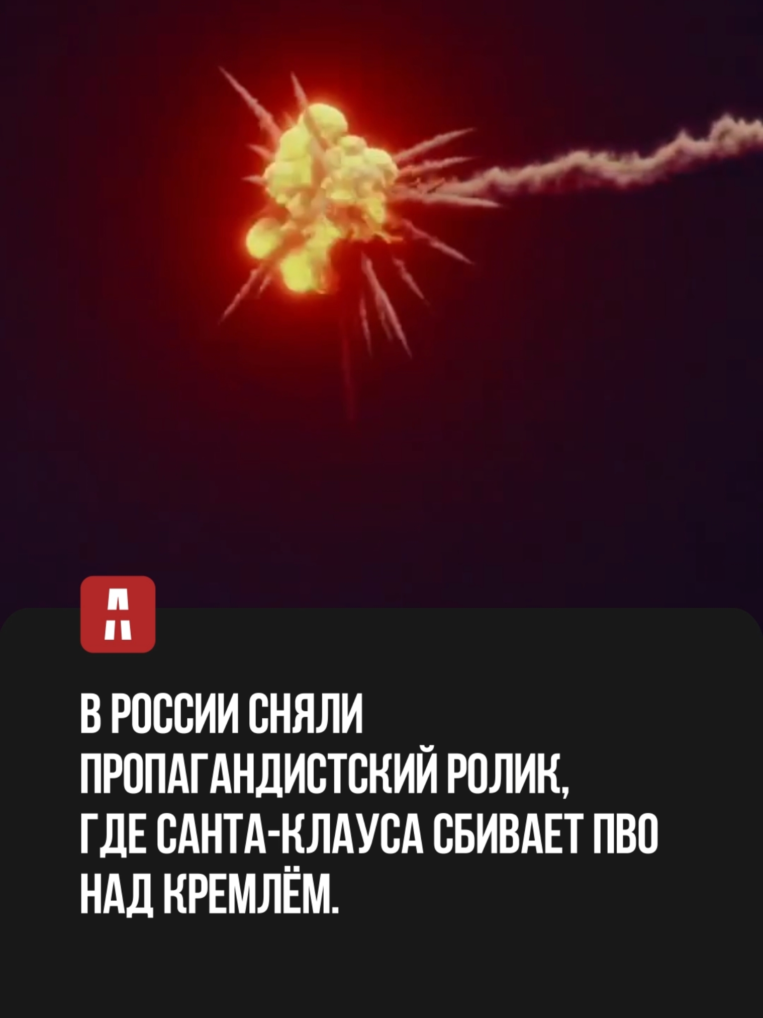 🎥 *🔥 Российская ПВО 