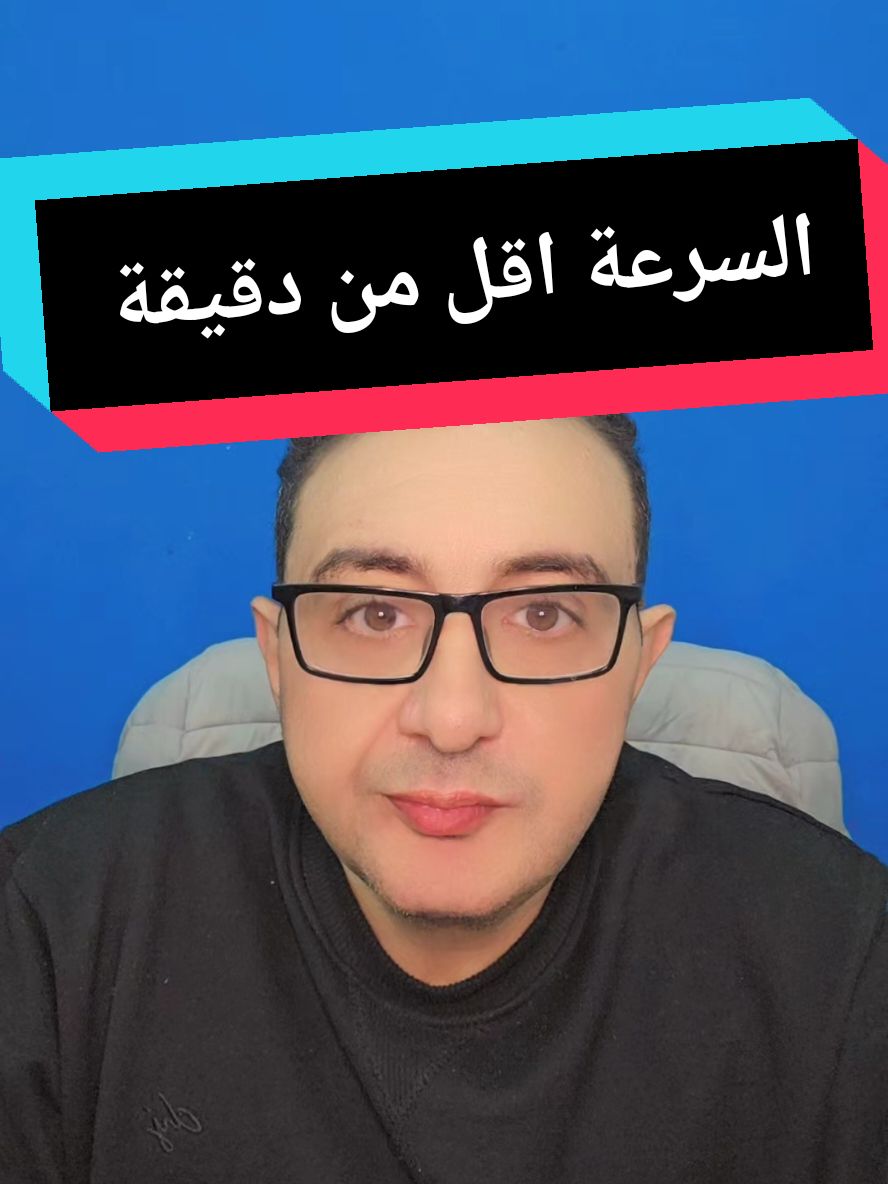 Replying to @user17985780822434 #نصيحة_اسأل_الصيدلي #askthepharmacist #دكتور_احمد_الشربيني #سفير_السعادة #دكتور_السعادة #دابوكستين #لجام #دابو٦٠ #بريلجي 