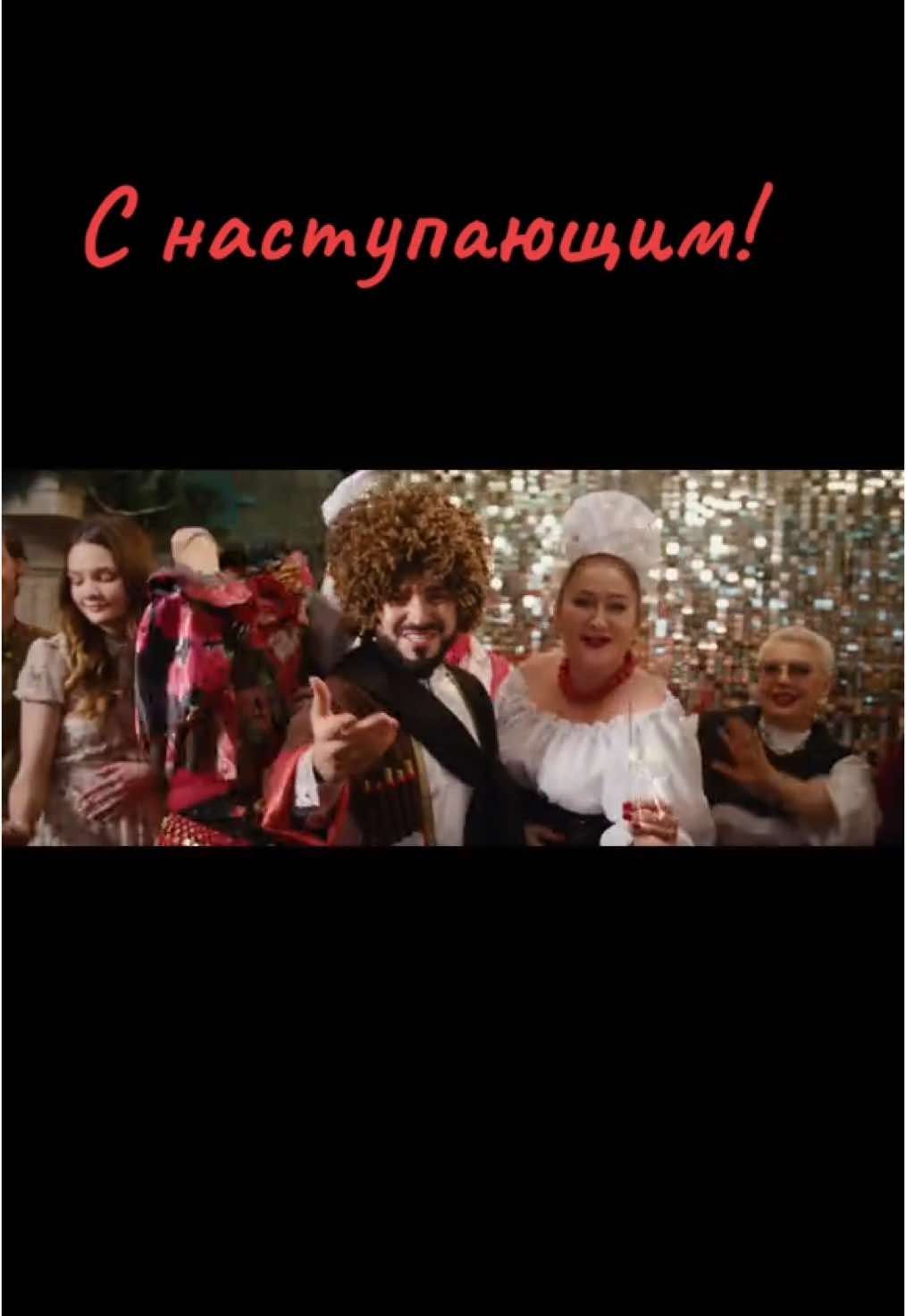 #happynewyear #шамхандалдаев #снаступающим #2025 #считанныедниостались #shamkhandaldaev 