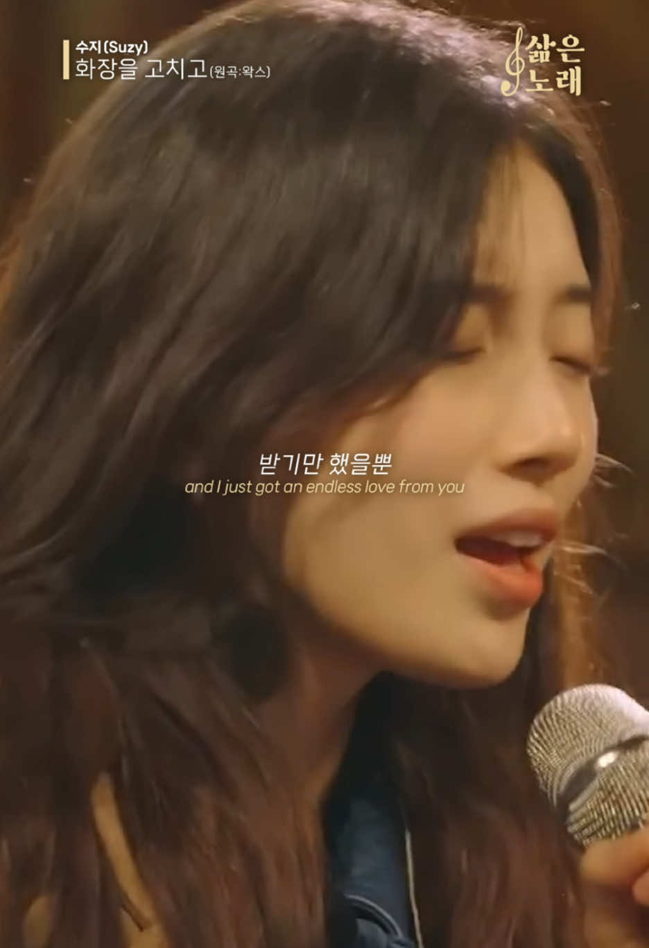 수지의 음색은 뭔가 너무 아련해🥹🧡 ⠀ 🎧수지(Suzy)-화장을 고치고 ⠀ 📍출처:KBSKpop ⠀ 💛팔로우•좋아요•댓글•리포스트💛 . . . #수지 #suzy #배수지 #baesuzy #화장을고치고 #발라드 #커버곡 #새벽감성 #갬성 #감성 #감성노래 #인디 #케이팝 #kpop #노래추천 #플리 #라이브 #띵곡 #플레이리스트 #추천 #추천떠라 #fyp ⠀ ⠀