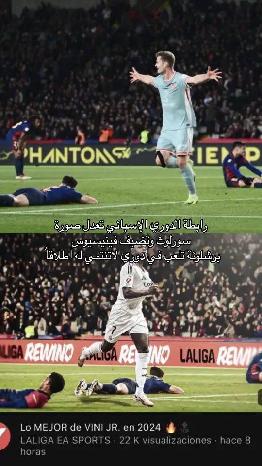 لاجديد #برشلونة 