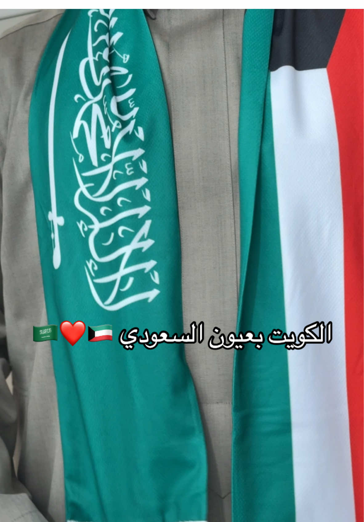 يازينكم والله 🇸🇦❤️🇰🇼#الكويت #السعودية #كاس_الخليج #اكسبلور #الشعب_الصيني_ماله_حل😂😂 #fyp #explore #saudi 