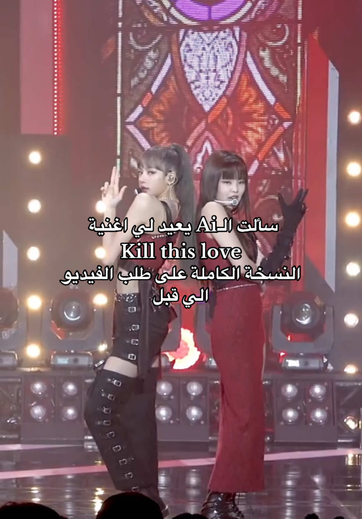 النسخة الكاملة kill this love ai#Ai #blackpink #killthislove #explore #viral 