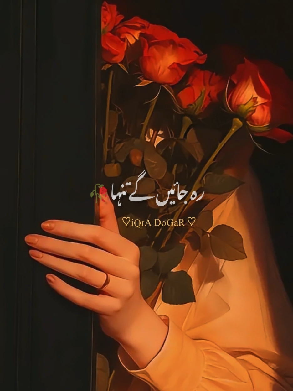 اُسے صبر سیکھا رہی ہے زِندگی ۔ جسے ہر چیز ضد کر کے لینے کی عادت تھی🥀 @TikTok #foryou #foryoupageofficiall #dogarfire #foryoupage #trending #foru #unfreezemyacount #fyp 