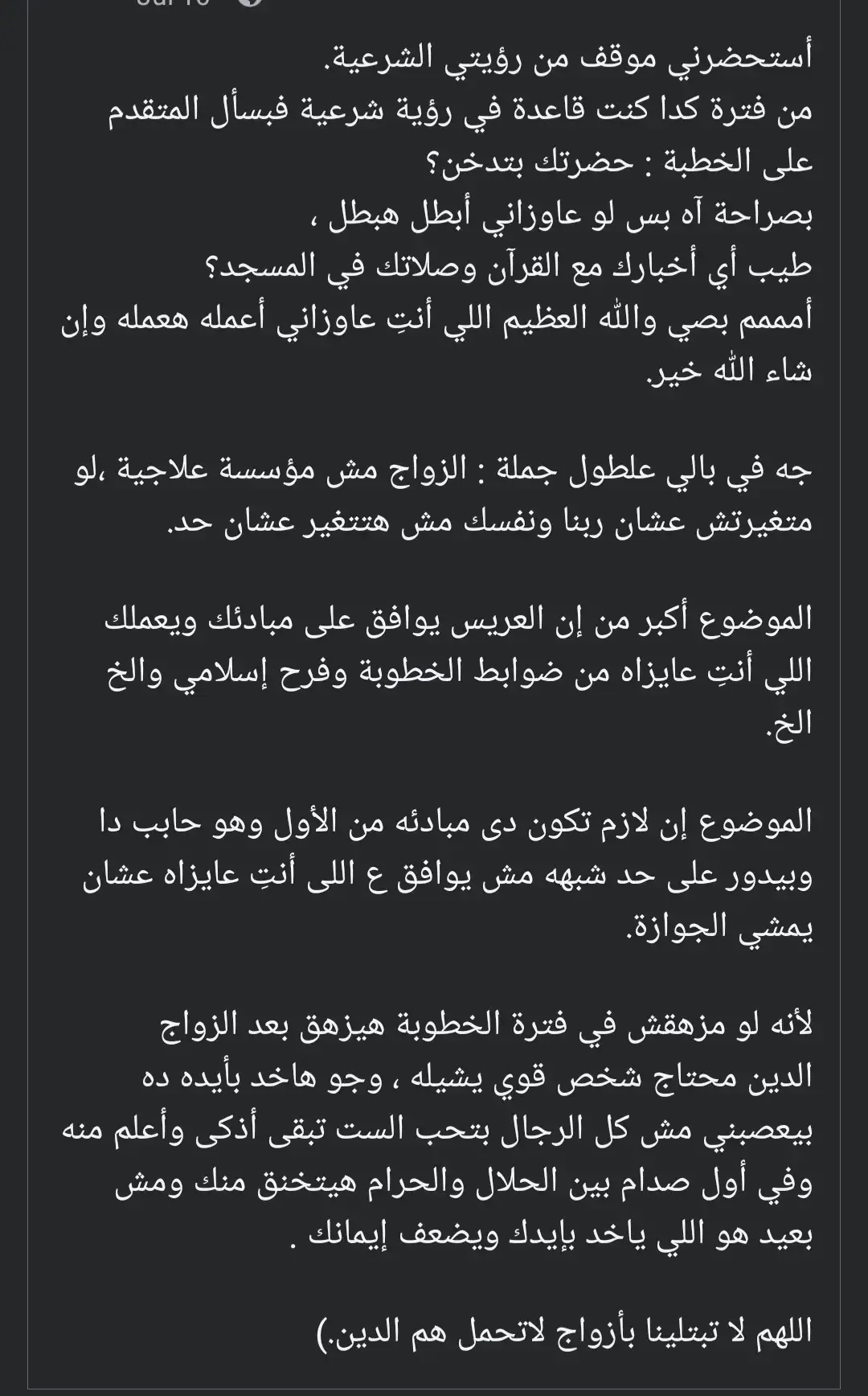 #بالحلال_الله_تجمعنا #قيام_الليل #قيام_الليل #الصلاة_ثم_الصلاة_ثم_الصلاة #ربنا_لاتواخذنا_ان_نسينا_او_اخطئنا #واخدشي_عرضي_فان_العرض_غالي #استغفرالله_العظيم_واتوب_اليه #لاتذرني_فردا_وأنته_خير_الوارثين 