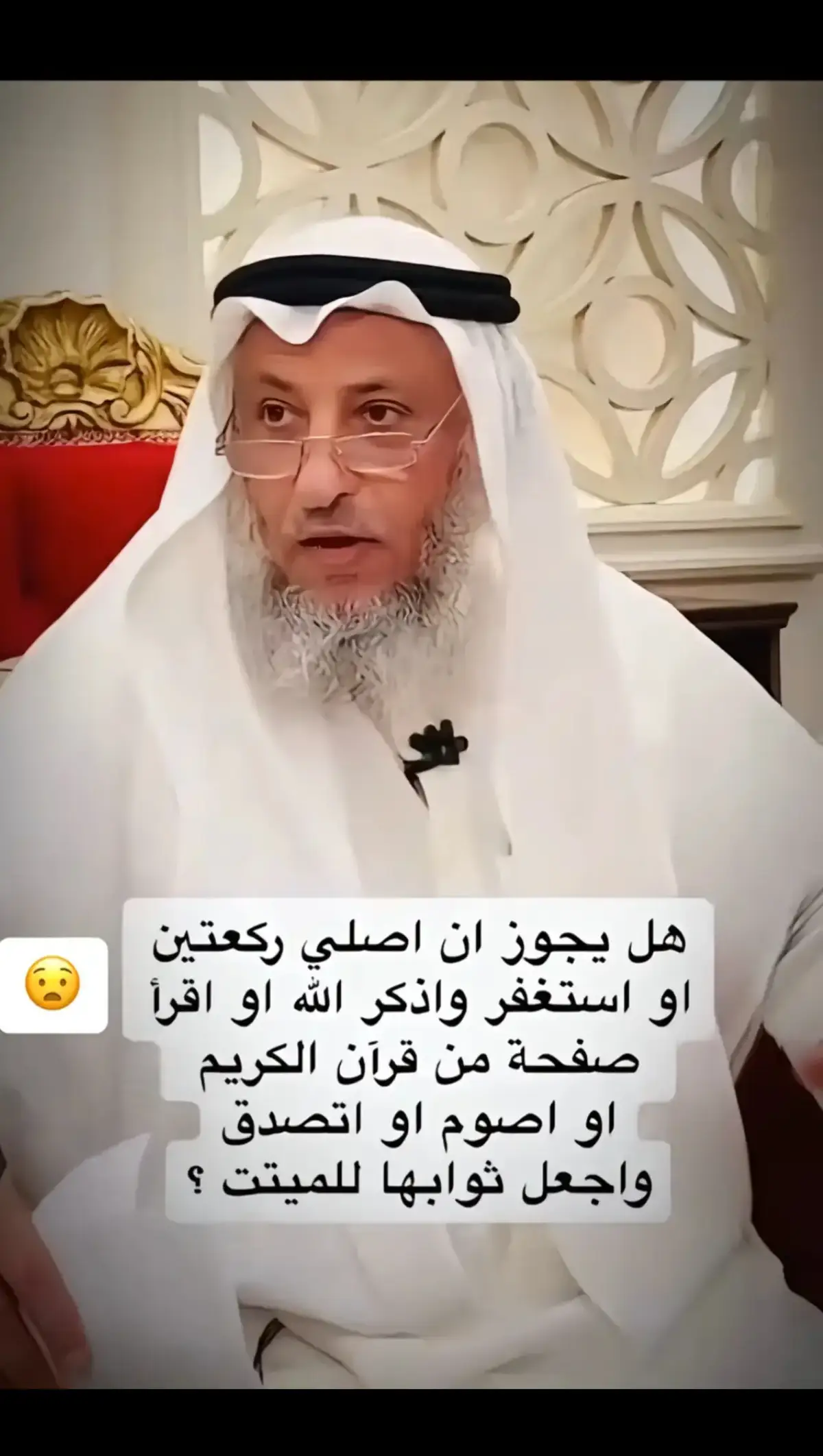 #الشيخ عثمان الخميس