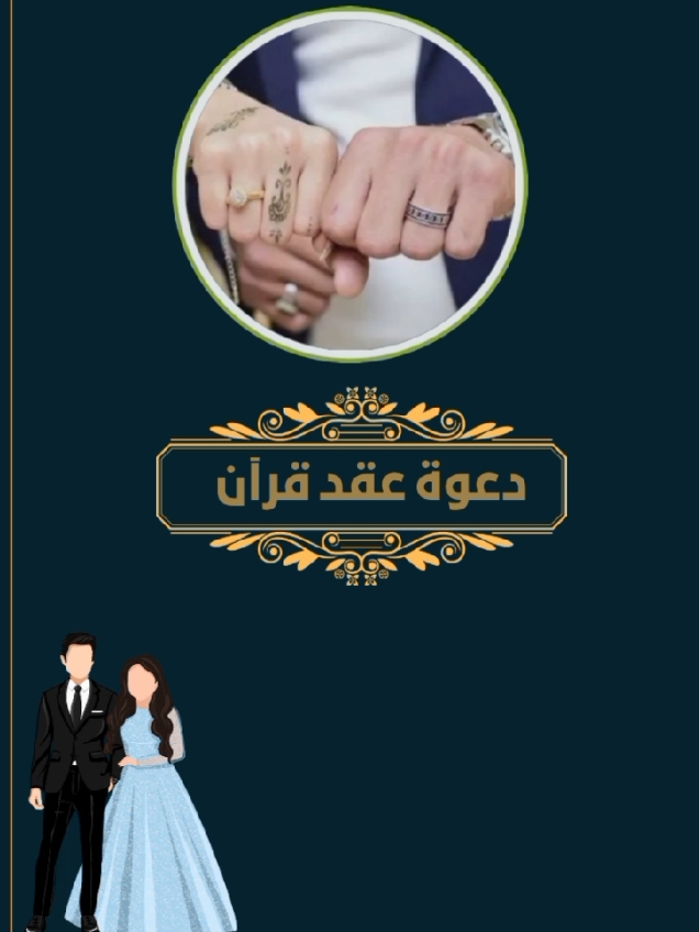 ربنا يتمم علي خير #fyp #تصميم_دعوات_الكترونية #tiktok #السودان #foryoupage 