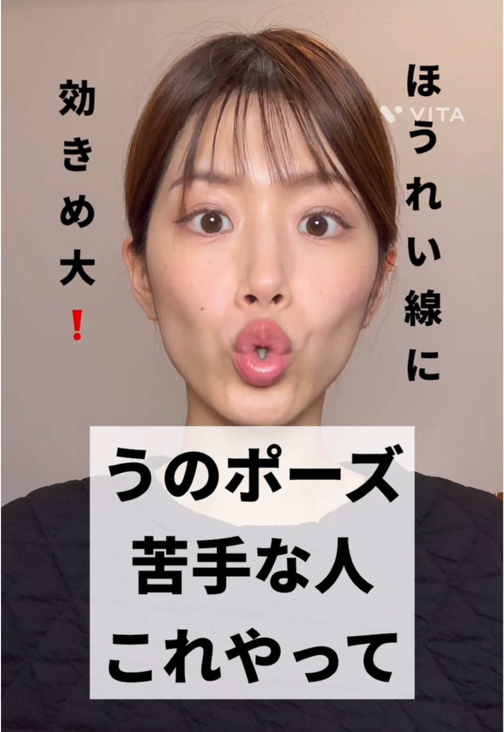 #たるみ改善  #facegrowmethod  #主婦  #表情筋トレーニング  #人中短縮  #アラサー  #表情癖抜きトレーニング 