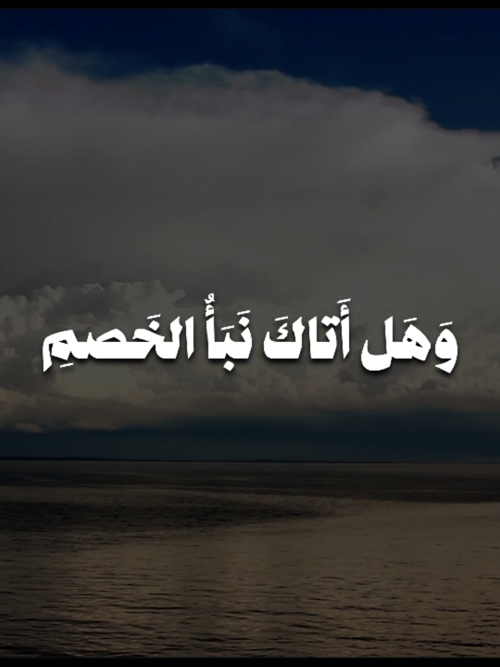 من اجمل التلاوات للشيخ صالح الانصاري لسورة ص بسبب جمال التلاوة، لم أستطع اختصار مدة الفيديو إلى أقل من دقيقة. #الشيخ_صالح_الانصاري  #سورة_ص  #القرآن_الكريم #القران #تلاوة_خاشعه #تلاوة_جميلة  #quran 