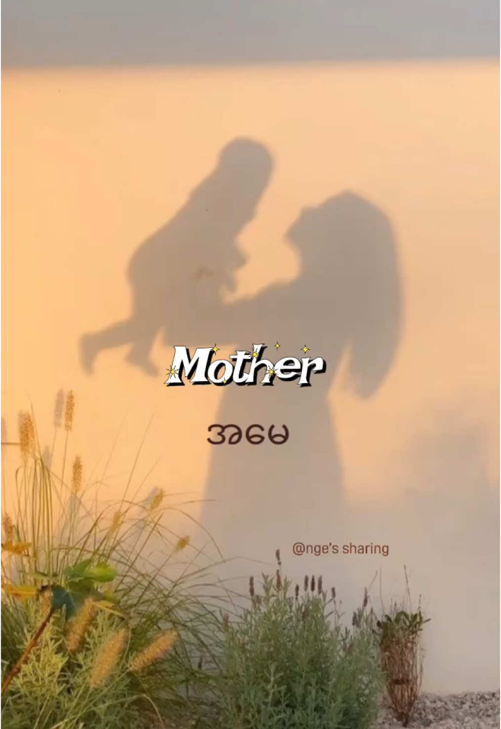 Mother 💖 #fyp #mother #mom #poem #creatorsearchinsights #learnenglish #sharebynge #foryoupage 