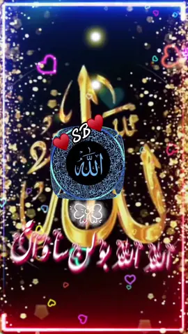 #♥️sb♥️🤝 #fypシ #islamic_video #uktiktok🇬🇧uk #muslimtiktok🤲🤲🕋🕋🕌🕌🕊🕊🍀arabtiktok #plzunfreezemyaccout🙏 #jummahamubarakstatus🕋🤲 