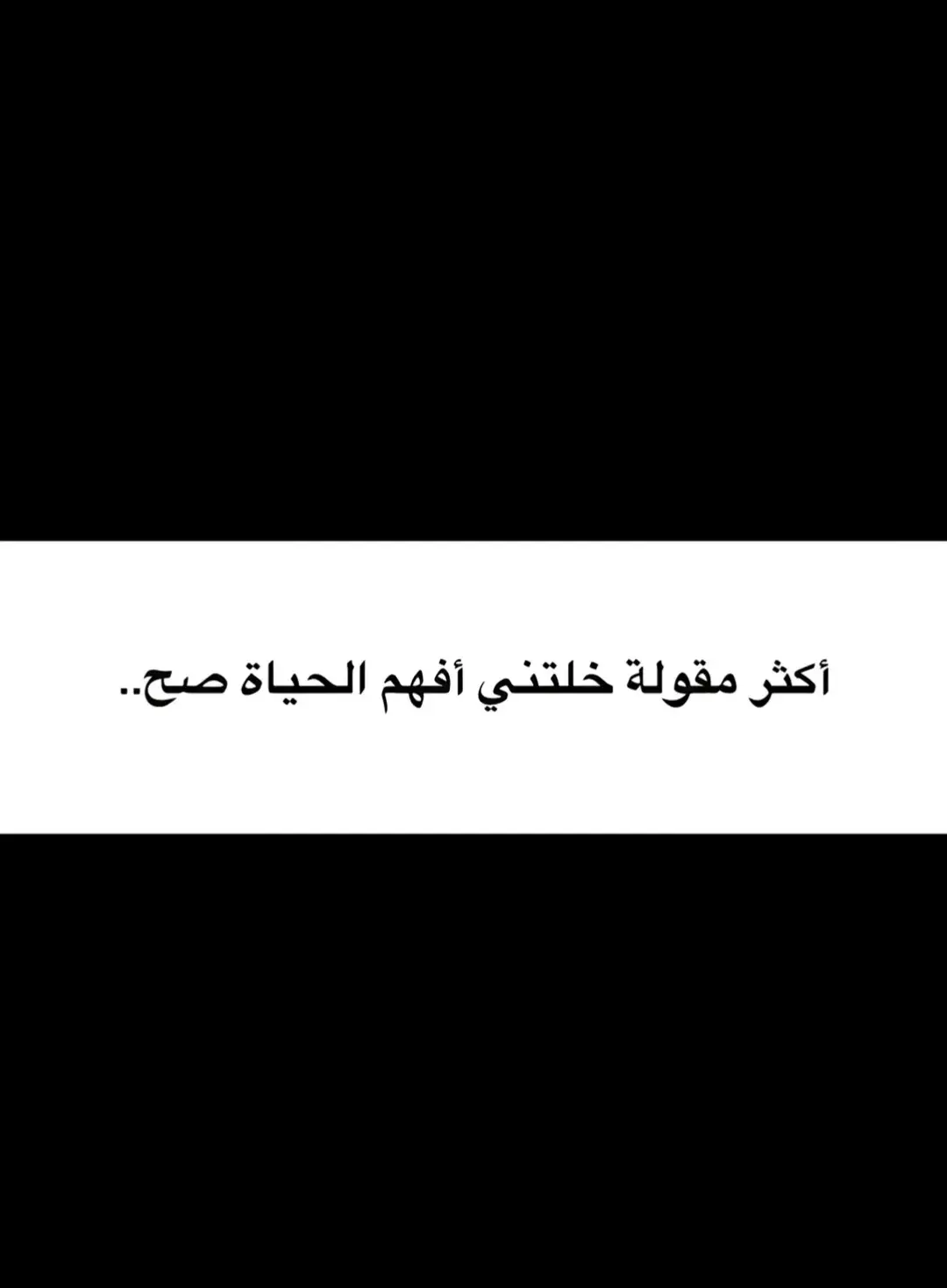 #جَزَى_اللهُ_الشدائِدَ_كُلَّ_خَيرٍ _❤🤍