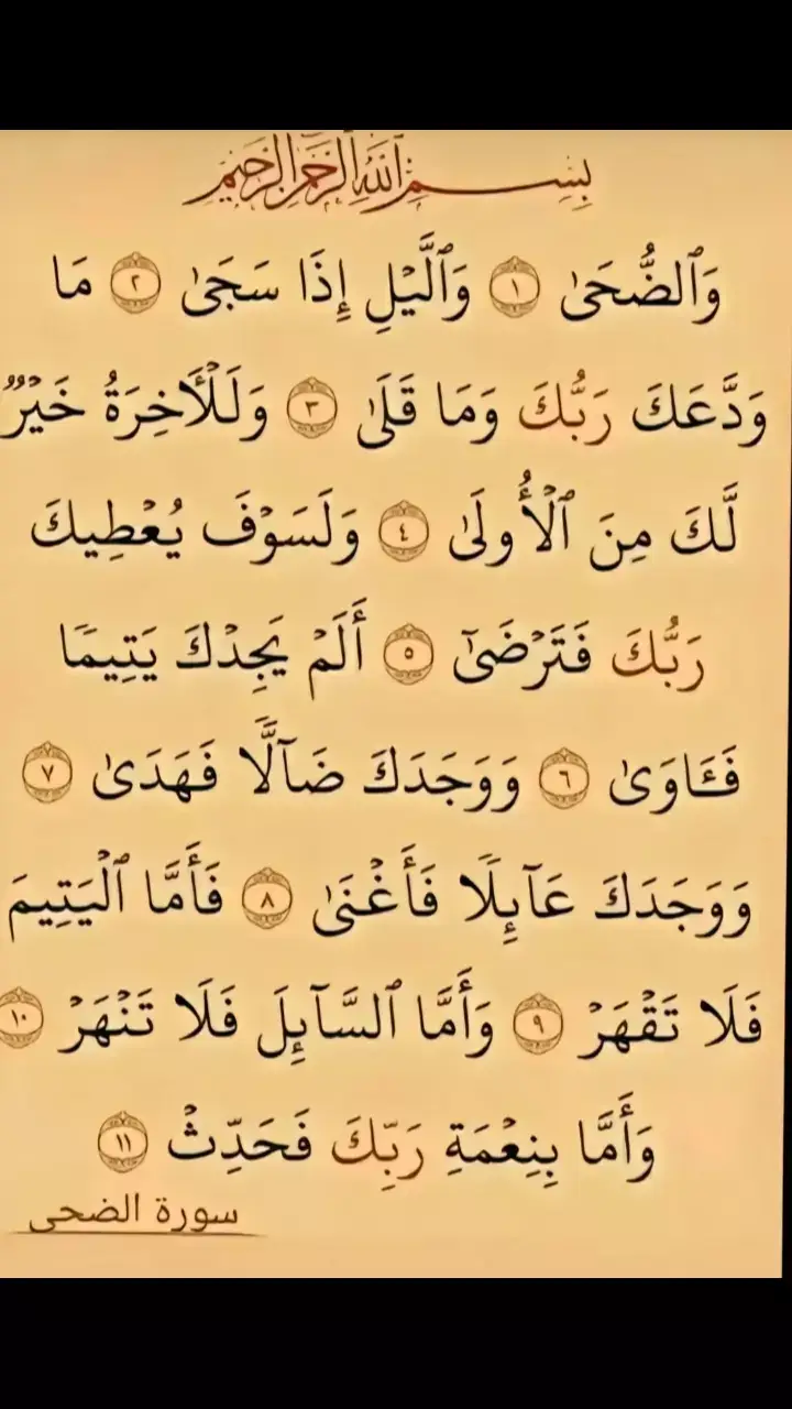 #fyp #islamic_video #quran 