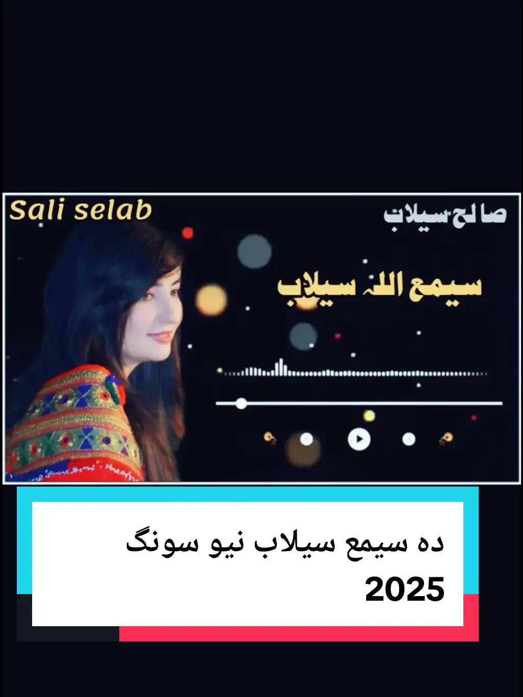 ##🎸🎵🎼🎶🎵🎼🎶🎵🎼🎶🎧❤❤❤ دہ سیمع سیلاب نیو سونگ شاہستہ ٹپی 2025#👑🍷pashto👑 #🎸🎵🎼🎶🎵🎼🎶🎵🎼🎶🎧❤❤ #❤️‍🔥❤️‍🔥❤️‍🔥❤️‍🔥❤️‍ #foryoupage #🧿🧿🧿🥀🥀🍷🍷👑👑🙏＊ #👑zaibiwahcanttwala👑 