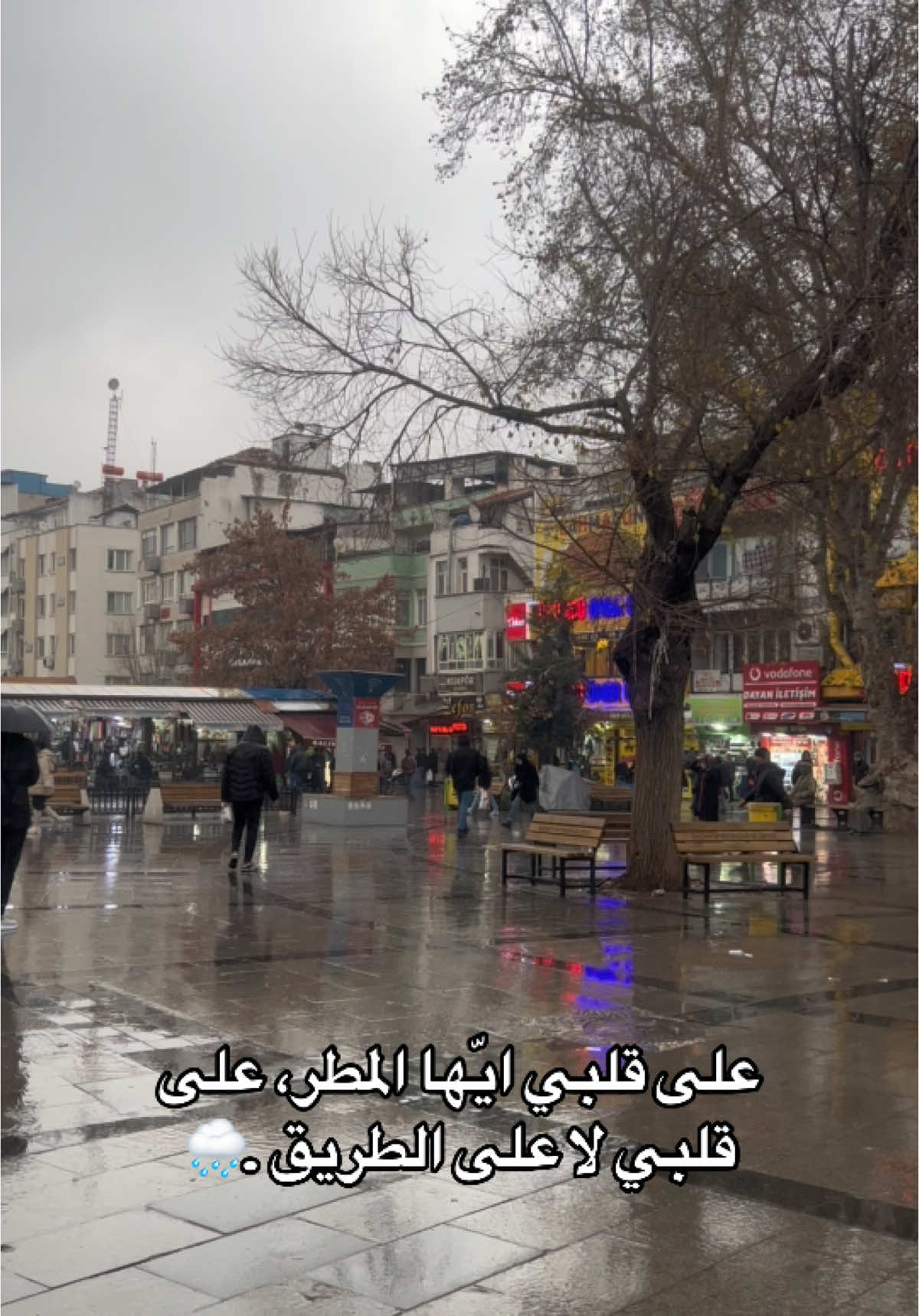 محلا المطر بعنتاب 🌧️❤️‍🩹#gaziantep ##عنتاب_اسطنبول_تركيا_سوريا_حلب #حلب #عنتاب #شوارع #ذكريات #fyp #ArabTikTok #ترند #ورد 