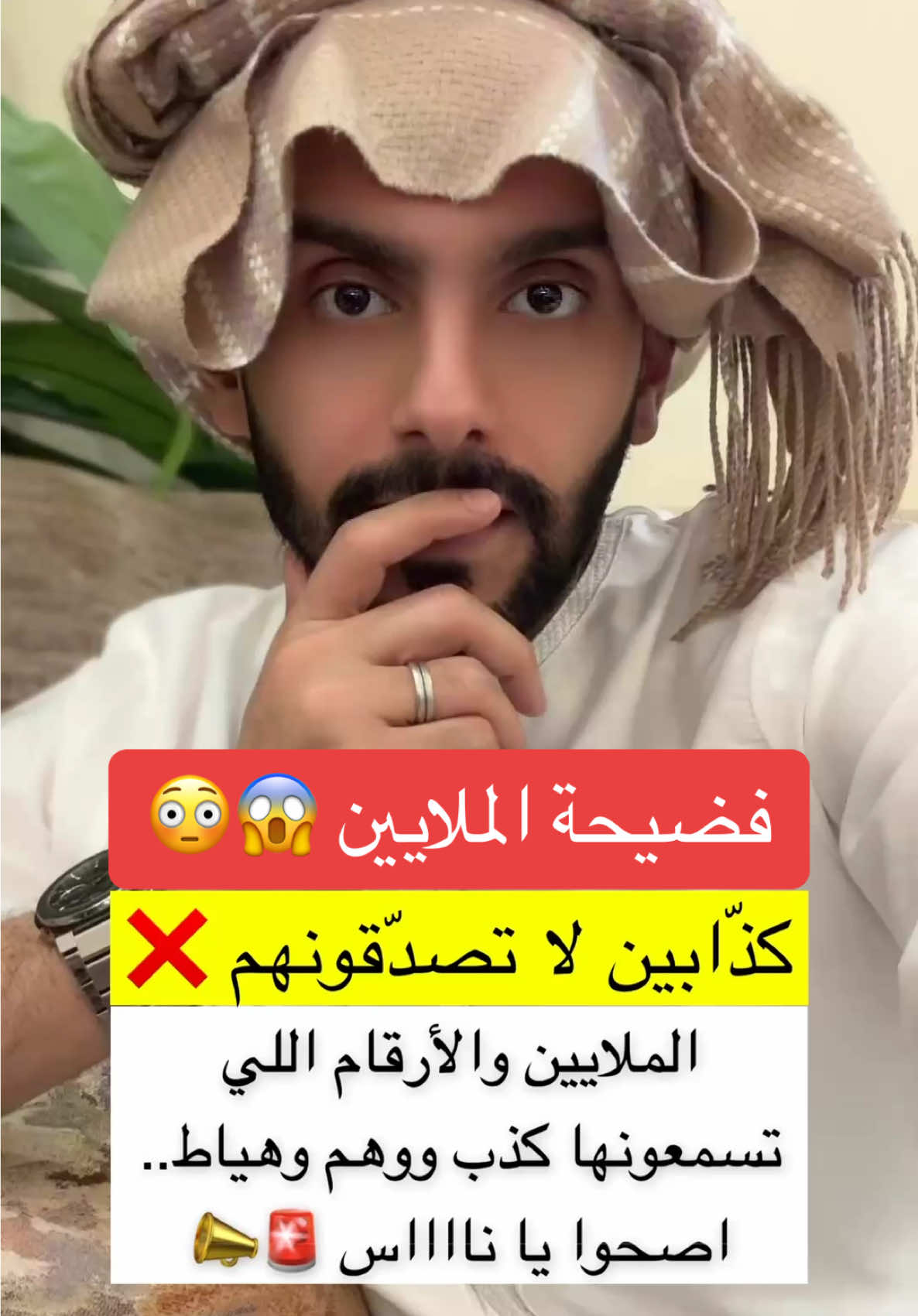 انفضحت الكذّابة 🚨 فضيحة الملايين 📣 #أحمد_المالكي 