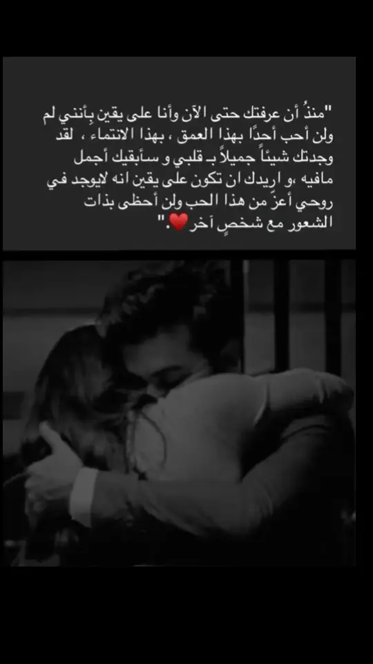 #‏منذ أن عرفتك حتى هذا اليوم لم تمضِ ليله على روحي لم أحبك فيها#😔💔🥀 #😭😭 #منشوراتي_للعقول_الراقية_فقط #اقتباسات_عبارات_خواطر #InspirationByWords #اكسبلووووورررر 