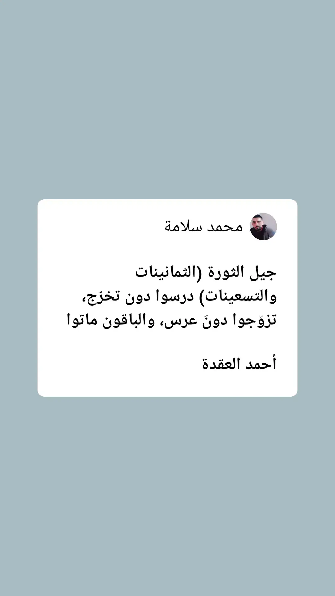 #ادلب_حمص_حلب_شام_درعا_حماة #بالحب_بدنا_نعمرها💚 #