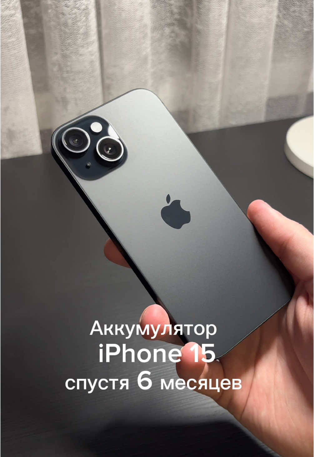 Аккумулятор iPhone 15 спустя 6 месяцев #zinkovets #chernihiv #zinkovetstech #fyp #techtok #iphonetips #iPhone #техноблогер 