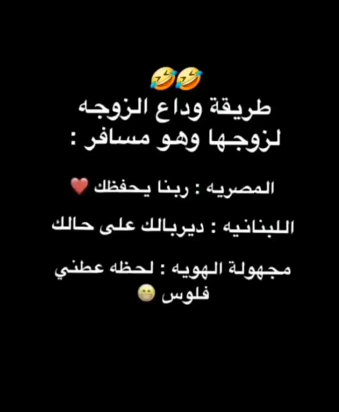 #fyp #foryou #f #😂😂😂😂😂😂😂😂😂😂😂😂😂😂😂 #😂😂😂😂😂 #😂😂😂 #😂 #السعودية #الشعب_الصيني_ماله_حل #الشعب_الصيني_ماله_حل😂😂 #ضحك_وناسة #comediahumor #comedia #0324mytest #funny #دويتو #الخليج #الامارات #الكويت #اضحكو_بحب_اشوفكم_مبسوطين  #الشعب_الصيني_ماله_حل😂😂🏃🏻‍♀️ #fypシ #اضحك_من_قلبك  #مالي_خلق_احط_هاشتاقات🦦 #الشعب_الصيني_ماله_حل😂😂🏃🏻‍♀️