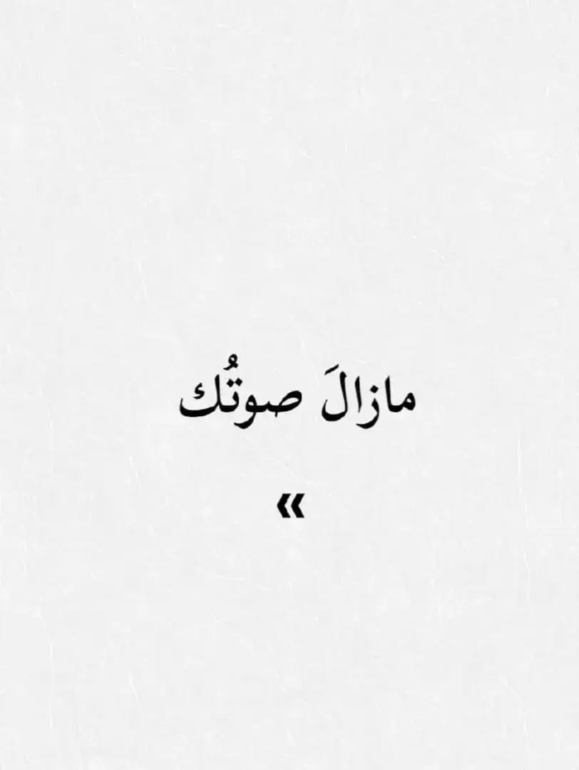 #روايع_الشعر_العربي #شعر #لغة_عربية #كتاباتي #مكتبة_الشعر_العربي 