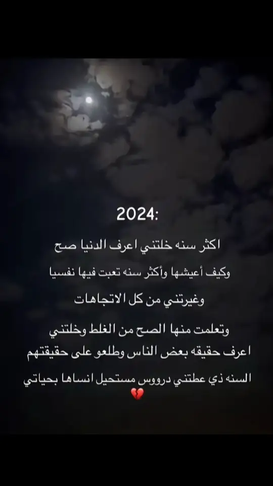 راحت بخيرها وشرها 💔🥀