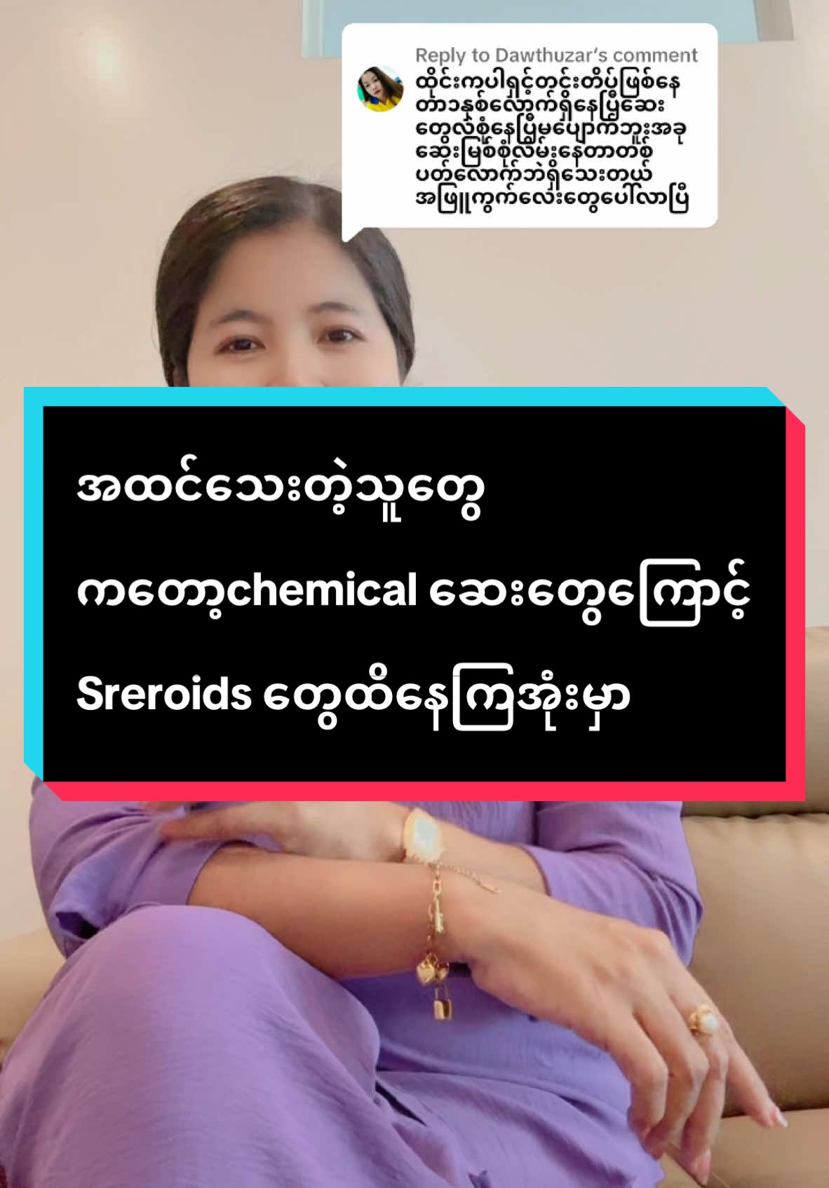 Replying to @Dawthuzar #ပျော်လိုက်တာရှင် #လင်းလက်သဘာဝထုတ်ကုန်အမျိုးမျိုး #တင်းတိပ်အမဲစက်ပြောက်ချင်သူများအတွက် #foryou #linnlatt2012 #profileအောက်မှာဖုန်းနံပါတ်တင်ပေးထားပါတယ်ရှင့် #foryoupage  @လင်းလက်(ပင်ရင်းနတ်မောက်မြို့)  @လင်းလက်(ပင်ရင်းနတ်မောက်မြို့)  @လင်းလက်(ပင်ရင်းနတ်မောက်မြို့) 