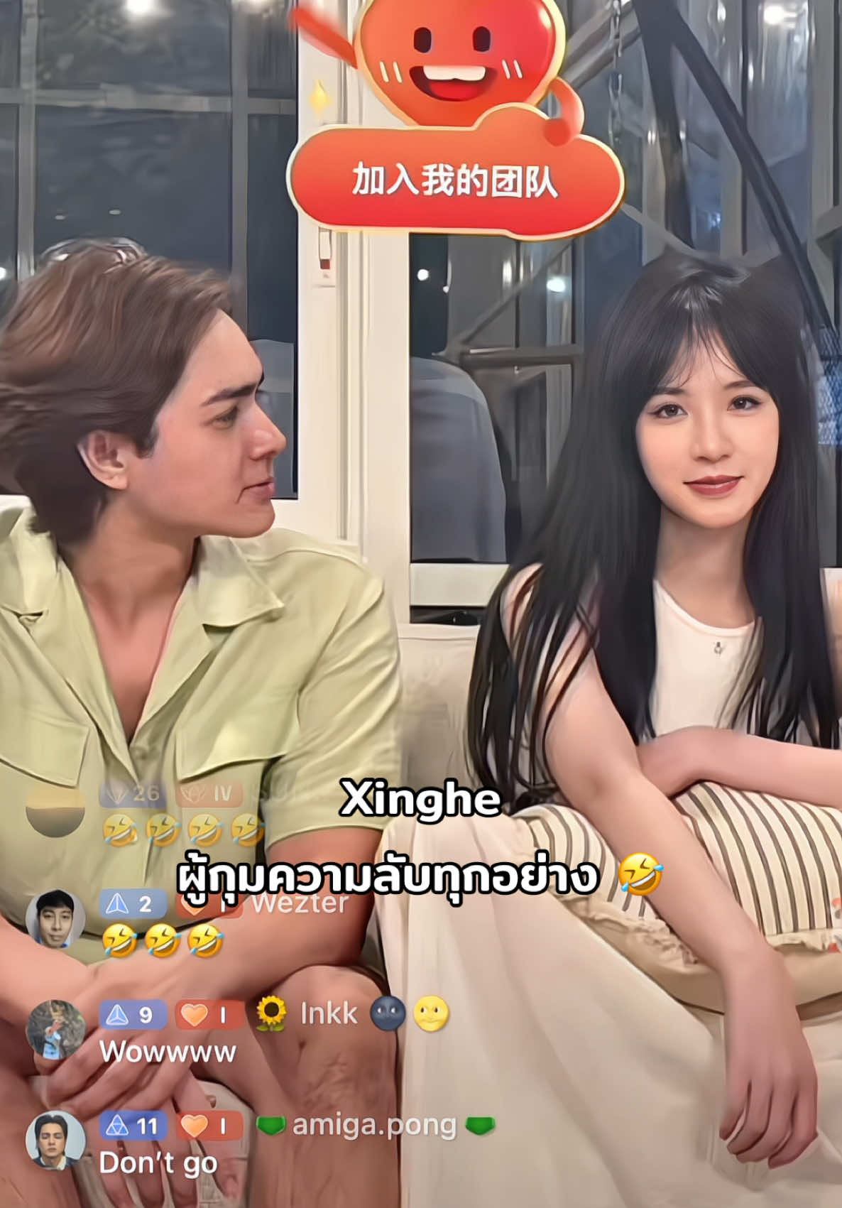 ฉันจะอยู่ข้างเธอเองน้องสาว 🤣 #เปิดการมองเห็น #จักรวาลชาลี #ชาลี #kuian #สาวจีน #xinghe @🚀星禾Xinghe✨ @🌻葵安Kuian🌻 