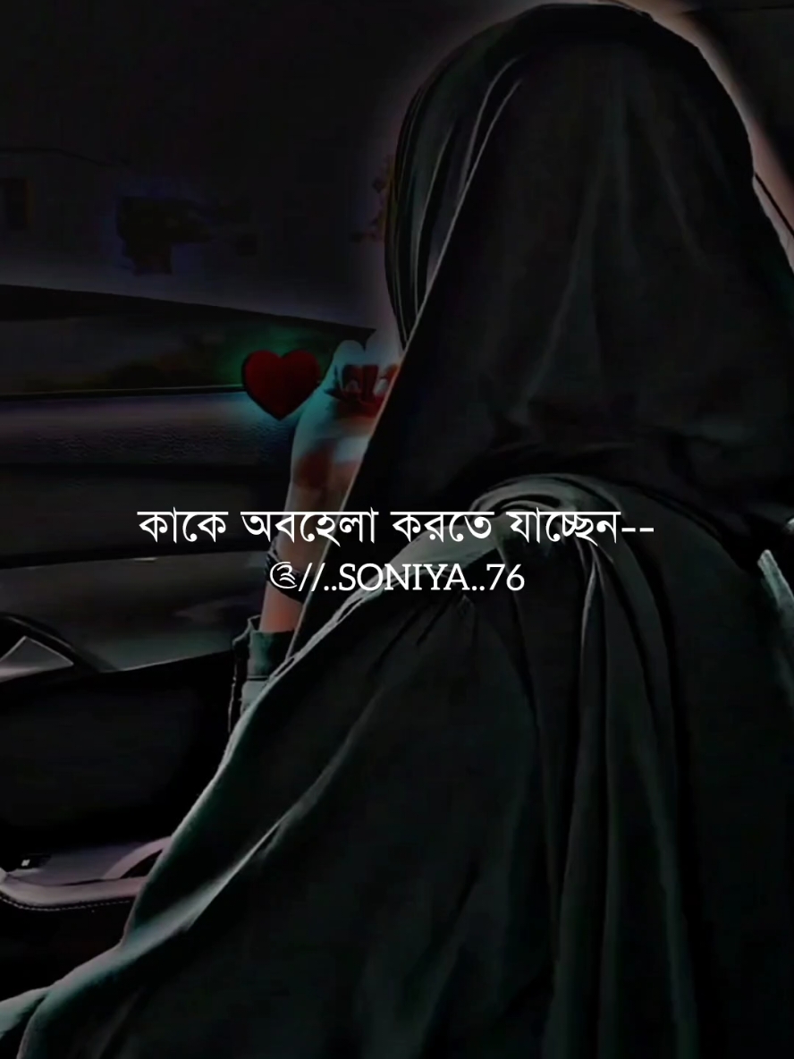 তাকে হীরা ভেবে বুকে জড়িয়ে নিবে..#ভালোবাসা #tiktokbangladesh #viralvideo #fypシ #xb_edits_society🇧🇩🔥 #desi_editzx_bd🔥 @TikTok Bangladesh 