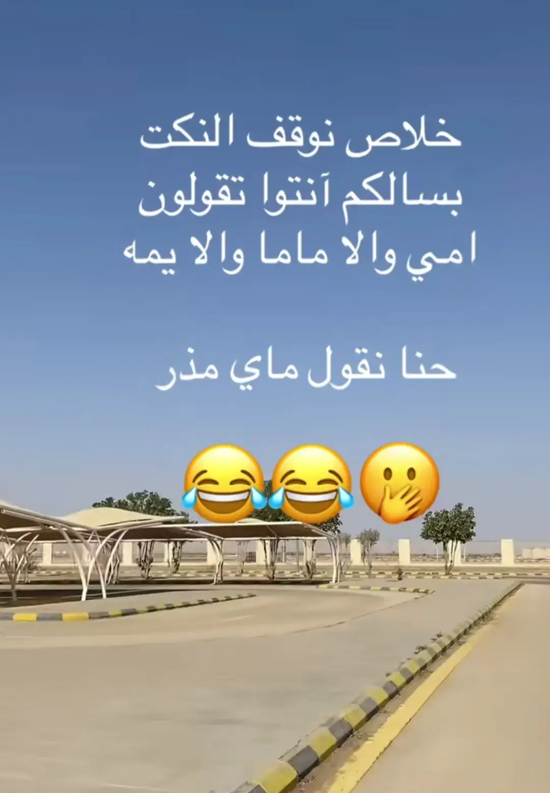 #الشعب_الصيني_ماله_حل😂😂 #اكسبلورexplore #اكسبلور #foryourpage #viraltiktok #fypシ #viralvideo #foryourpages 