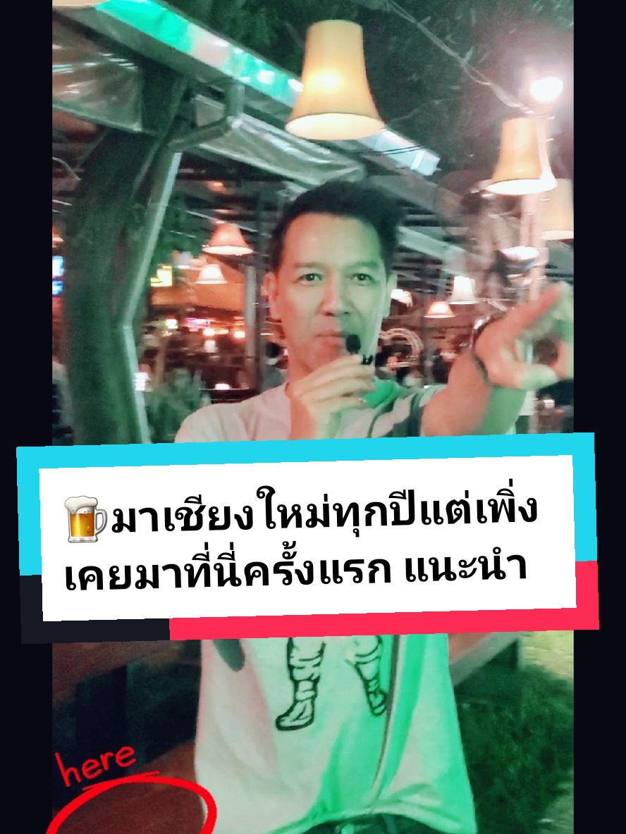 #TikTokCreatorSearchInsightsIncentive #รีวิวของดีบอกต่อ #tiktokพากิน #tiktokพาเที่ยว #longervideos #goodviber #บรรยากาศชิวๆ #เชียงใหม่ #goodviber #goodview #แนะนําร้านอร่อยๆ #ไมค์ไร้สาย #wireless #microphone  @Healthyball @Healthyball @Healthyball 