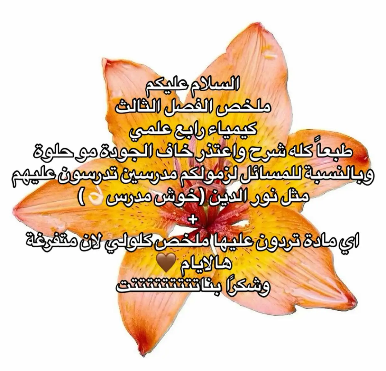 الملخص مابي اي نقصصصصص