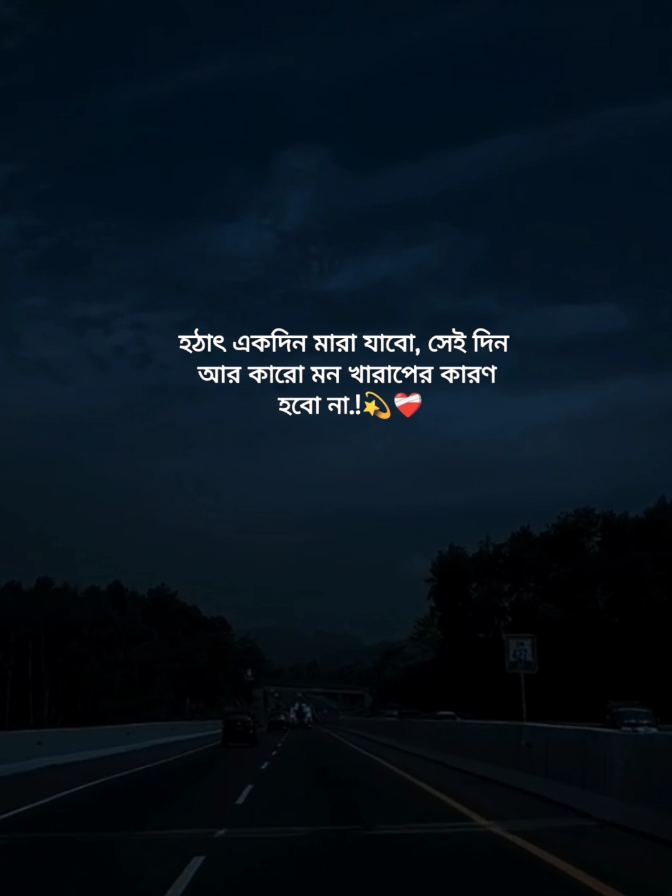 🥺💫❤️‍🩹 #foryou #foryoupage #bdtiktokofficial #pypシforyou #fyp #pypシ #its_bubby_07 #sylheti_fua #viral #viralvideo #tiktok #tiktokbangladesh @TikTok @TikTok Bangladesh @foryoupage 